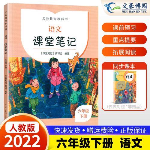 人教版六年级有几门主科