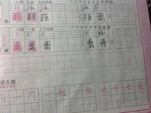 5字的组词