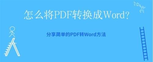 xdf文档如何转换成word