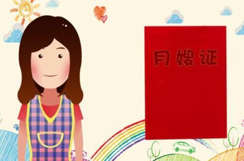 如何考月嫂证