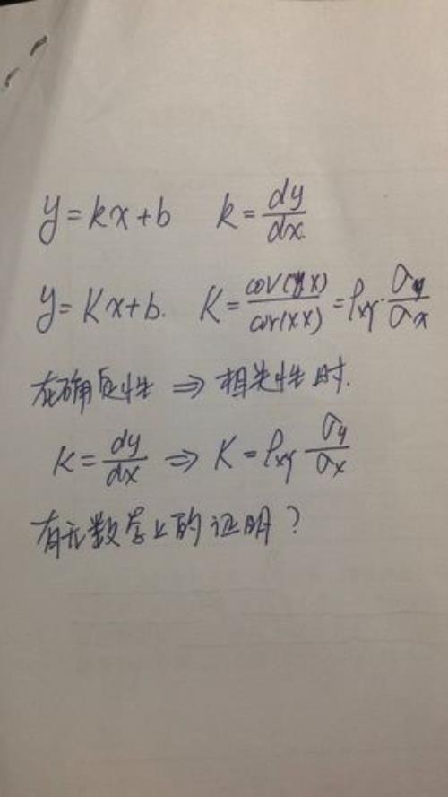 线性回归方程的两个公式