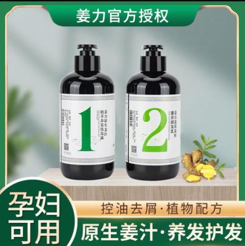 姜力洗发水好用吗，效果怎样啊