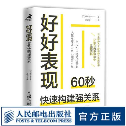 男性思维和沟通技巧