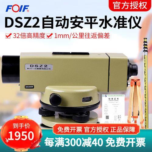 dsz-32a水准仪自动安平原理