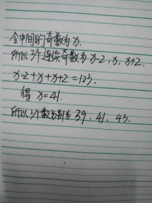91是奇数吗