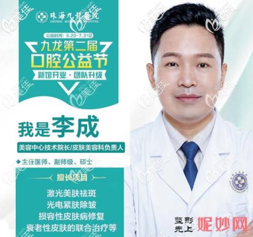李成现在怎么样