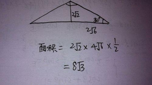 等腰三角形知道两边长度求底边