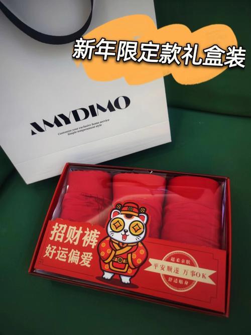 本命年礼物文案