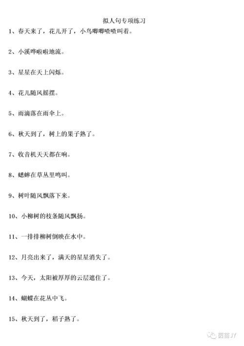 各色鲜艳的花都开了，改成拟人句