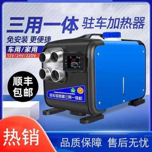 柴暖驻车加热器哒哒响
