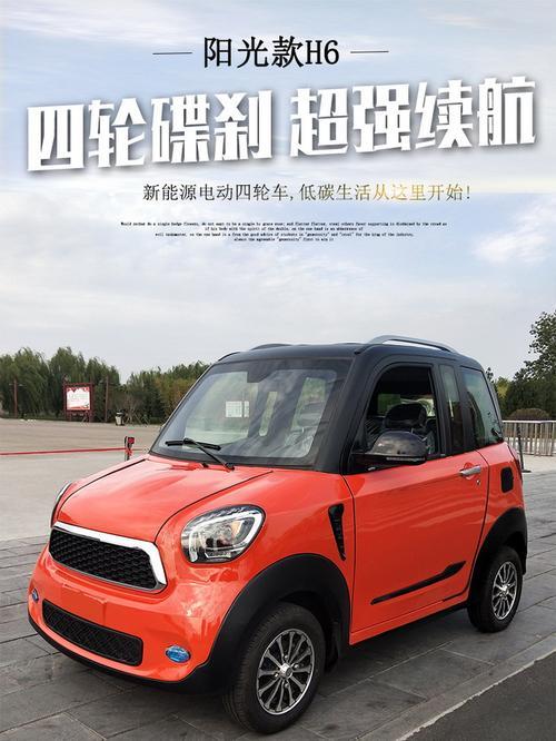 两万多的电动汽车