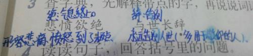 和颜悦色,和是什么意思