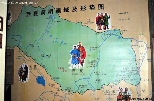 西夏是什么国家