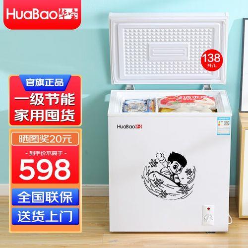 华宝冰箱几档是最冷