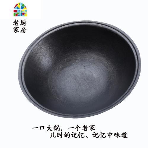 地锅尺寸对照表