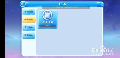 完成派对考核后怎么领取奖励