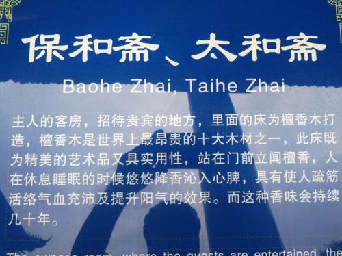 保合太和是什么意思