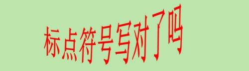 顿号和分号的用法