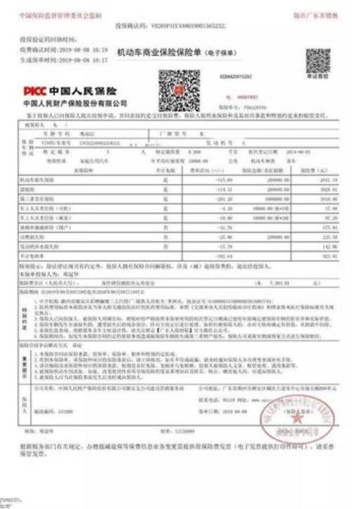 众安保险怎么查保单