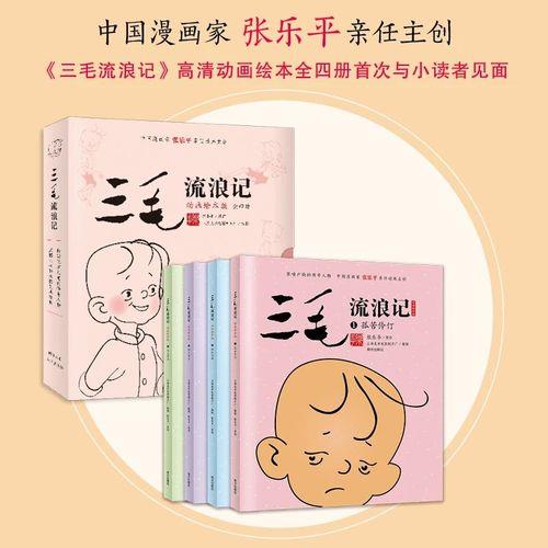相依为命的解释五年级