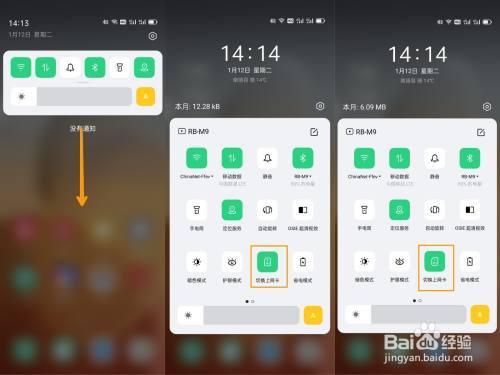 opop手机什么叫首页标题
