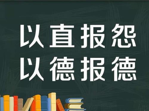 德劭的意思