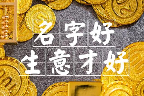 起名网官网