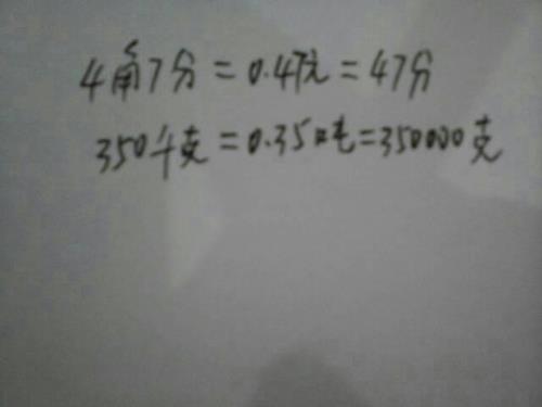 四分之三千克等于多少克