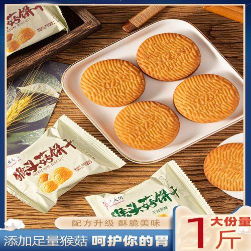 无糖饼干有哪些品牌，知名一点的