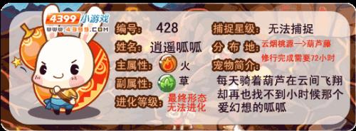 少林呱呱怎么学习挖宝术
