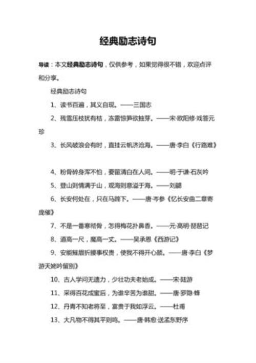 夸张诗句