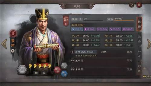 三国志s2周瑜兵书