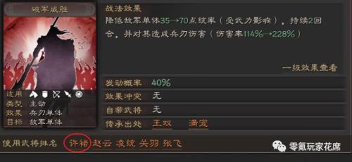 s1虎卫盾战法搭配