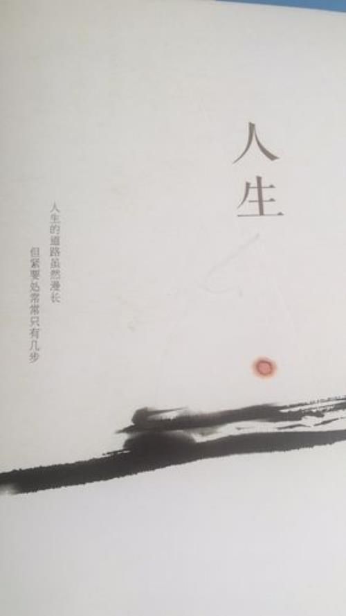 人生有三喜是什么