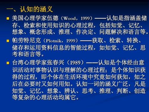 心理过程包含哪些内容