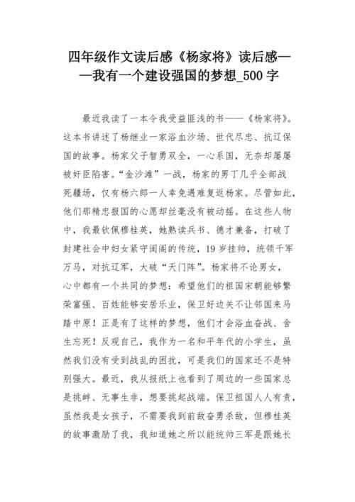 强国有我的原因及要求