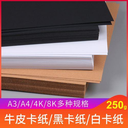 荷兰白卡纸做豆本多少g合适
