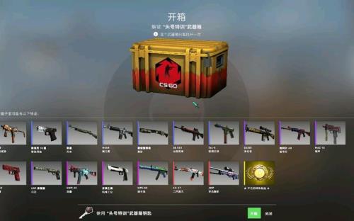 csgo开箱亏了怎么办