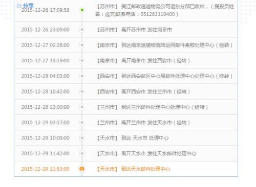 如何查询邮政快递到哪里了