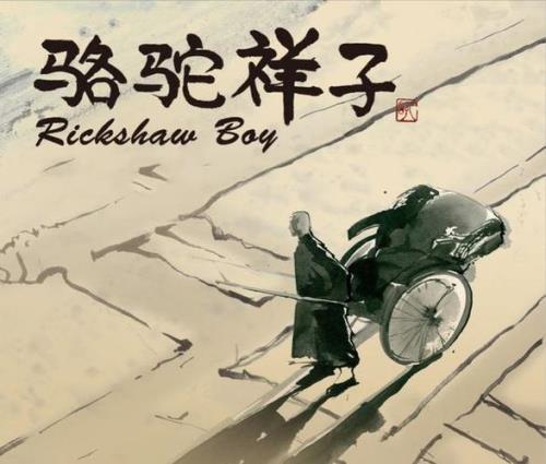 骆驼祥子的结局是什么