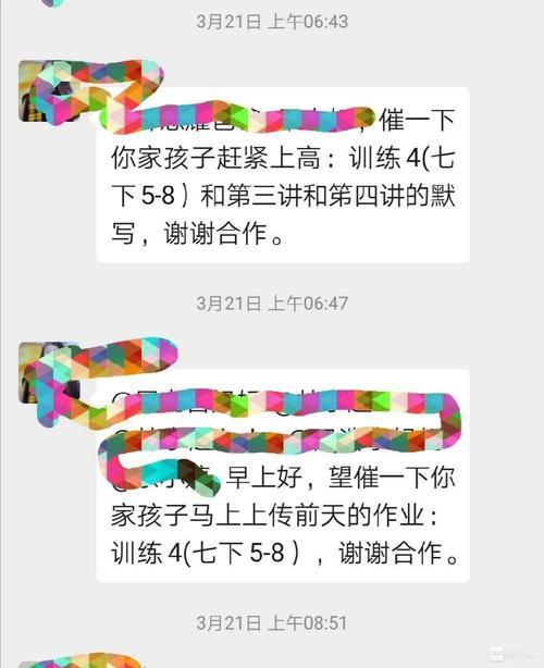 怎么把女儿拉进班级群