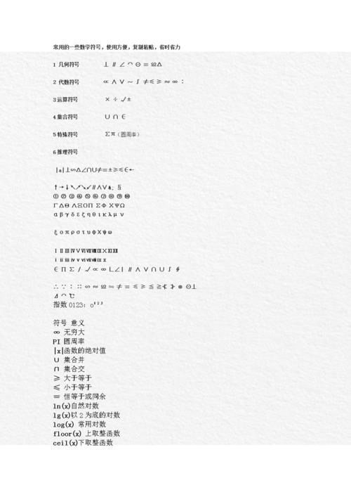 请问数学符号∝是什么意思