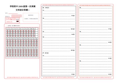 下定义题的答题模板