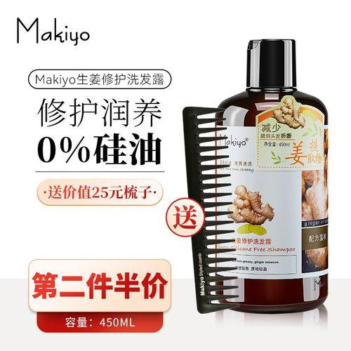 生姜水洗头的利弊