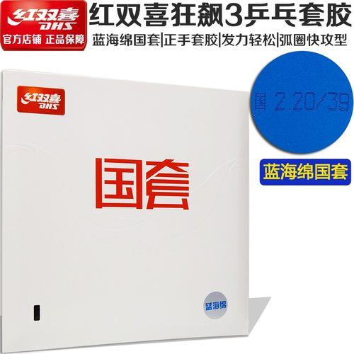 狂飙9用啥胶水