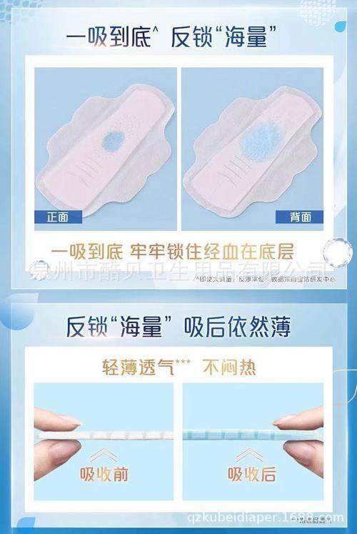 卫生巾尺码表