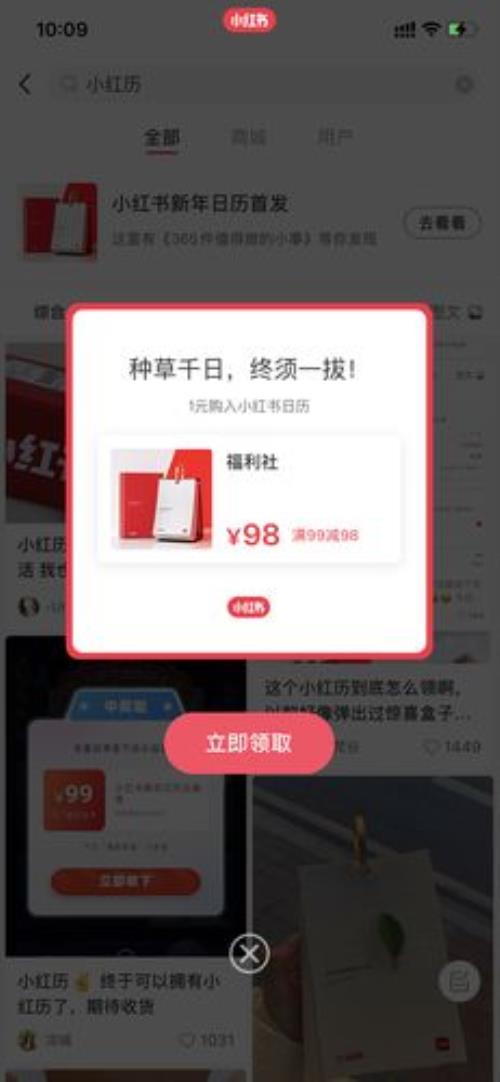 小红书怎么搜索不了自己店铺
