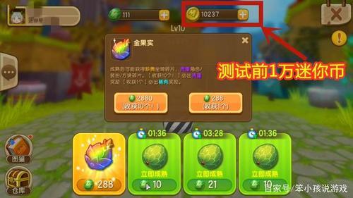 迷你队长有多少迷你币