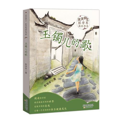 陈之言童歌小说名字