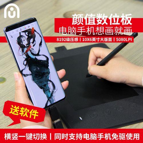 天艺数位板官网
